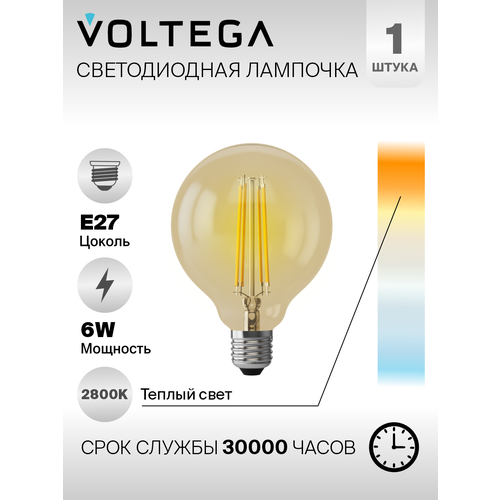 Лампа светодиодная Voltega 7084, E27, G95, 6 Вт, 2800 К