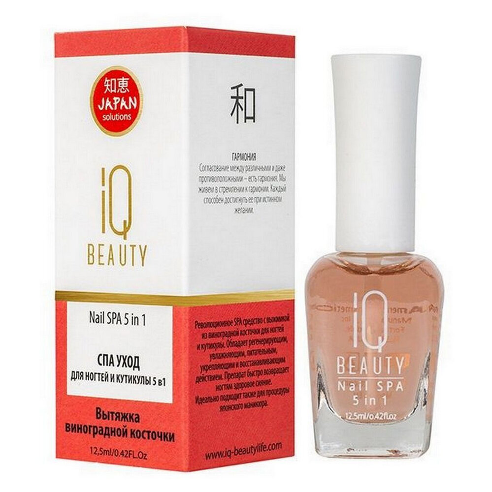 IQ BEAUTY СПА средство для ногтей и кутикулы Nail SPA 5 in 1, 12.5 мл, прозрачный