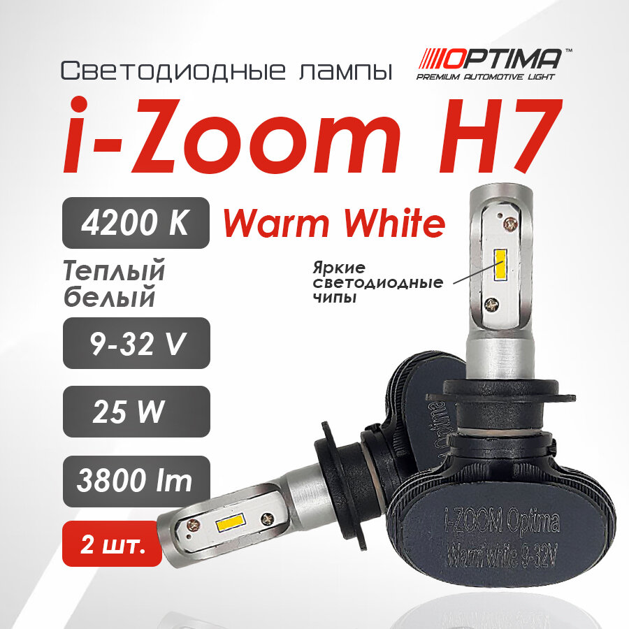 H7 Optima LED i-ZOOM, Seoul-CSP, Warm White, 9-32V, комплект 2 лампы