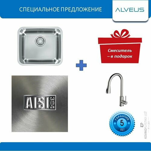 СЕТ Мойка ALVEUS LUNO 20 SAT 430x370 + Смеситель PRIMROSE SAT кухонная мойка alveus luno 20 sat 90 1128740