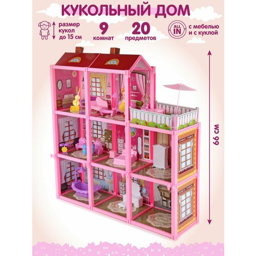 Кукольный домик с мебелью для девочек, Veld Co / Игрушечный дом для кукол барби с аксессуарами