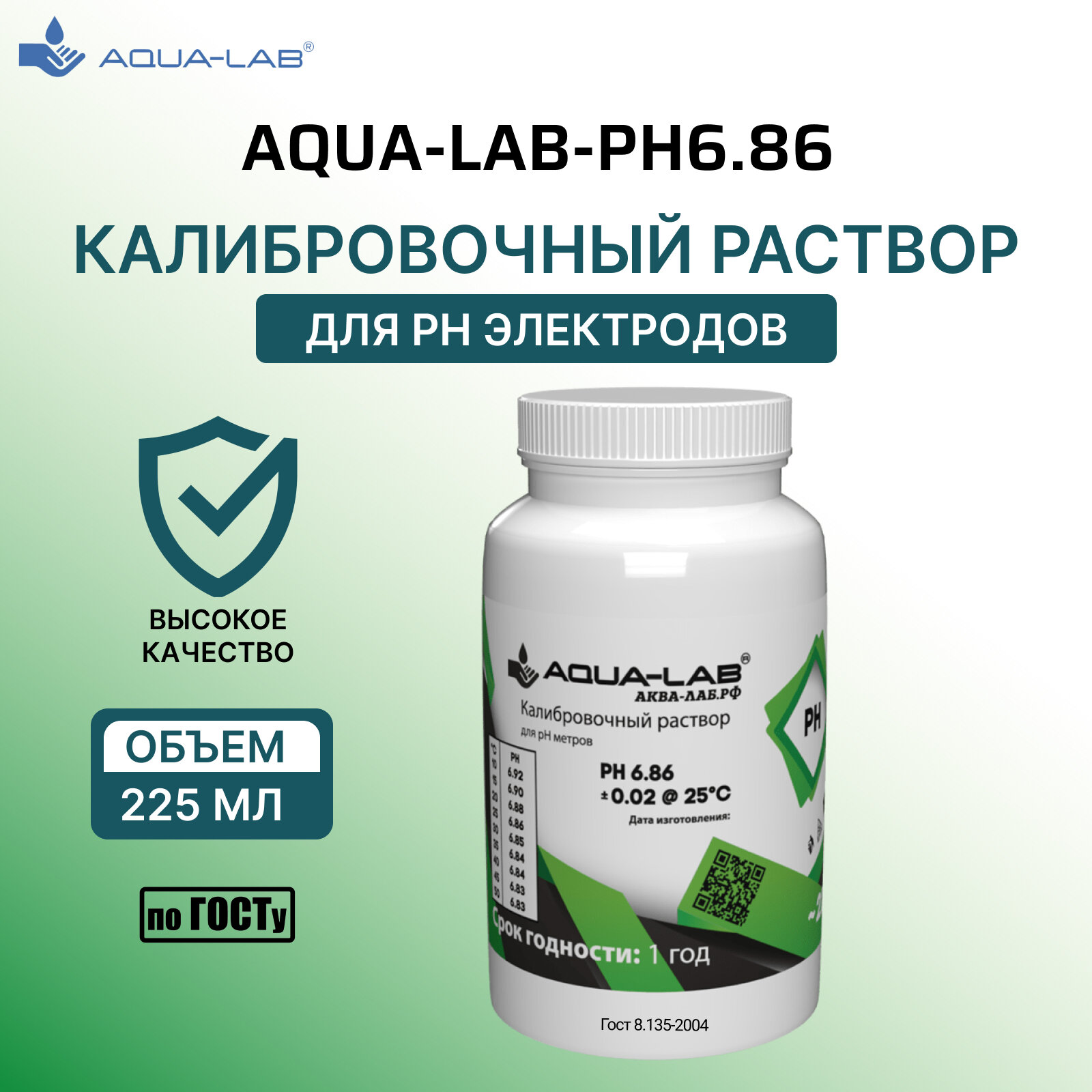 Калибровочный раствор AQUA-LAB PH-6.86 для электродов 225 мл