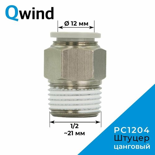 Штуцер цанговый прямой Airtac PC1204 12 под трубку 12 мм уп 10 шт 5204₽