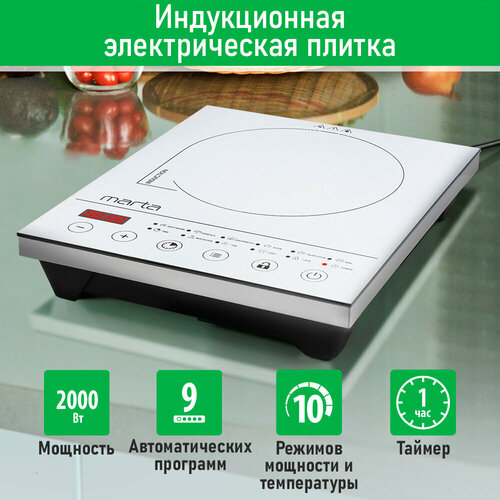 MARTA MT-4216 белый жемчуг электроплитка 268700₽