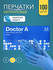 Нитриловые перчатки "Doctor A", размер M, повышенная прочность, г...