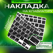 Защитная накладка на клавиатуру с Русской раскладкой Macbook Pro 14/16 2021-2023 и Air 13/15 M2 2022-2023 US Черная
