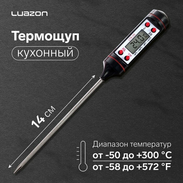 Luazon Home Термощуп кухонный Luazon LTR-05, max 300 °C, от LR44, чёрный