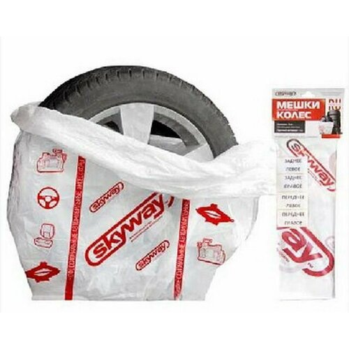 Мешки для хранения колес SKYWAY R12-19 110110см 4шт 400₽