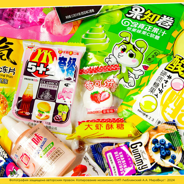 МираВкус Подарочный набор из Азии, вкусный сюрприз из Китайских и Японских сладостей, 14 штук