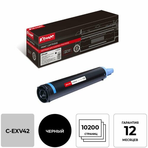 Тонер-картридж комус C-EXV42 чер. для Canon для iR 2202/2204 картридж canon c exv42 bk 6908b002 10200 стр черный