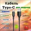 Фото #17 USB кабель BOROFONE BX54 Ultra Bright Type-C, 1м, черный