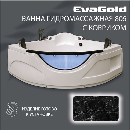 Гидромассажная ванна EvaGold OLB-806 155х155х76 с ковриком для ванной, черный мрамор