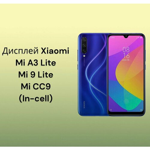 Дисплейный модуль для Xiaomi Mi A3 Lite/Mi9 Lite/Mi CC9 черный