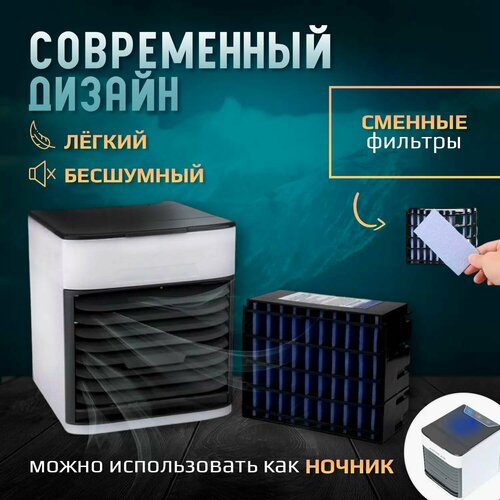 Настольный мобильный кондиционер с увлажнителем воздуха настольный вентилятор с увлажнителем воздуха для дома беспроводной кондиционер для офиса