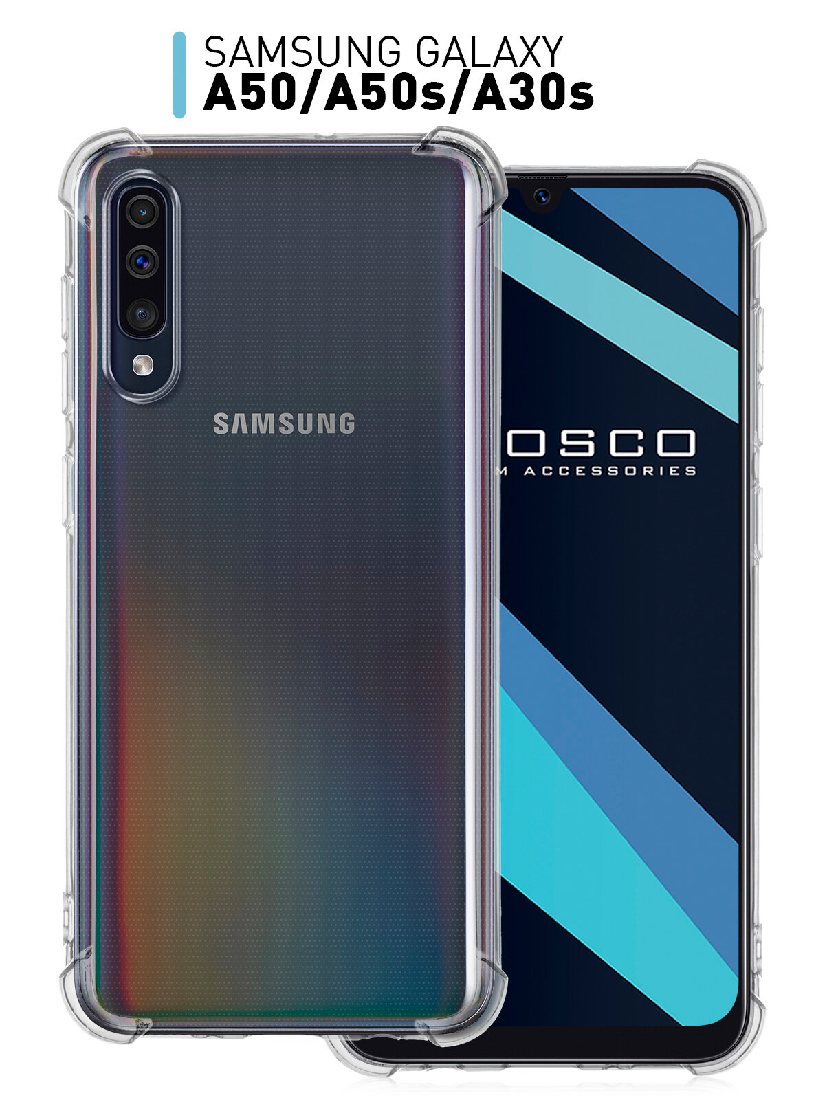 Противоударный силиконовый чехол Rosco на Samsung Galaxy A50, A50s и A30s (Самсунг Галакси А50, А50с и А30с), прозрачный