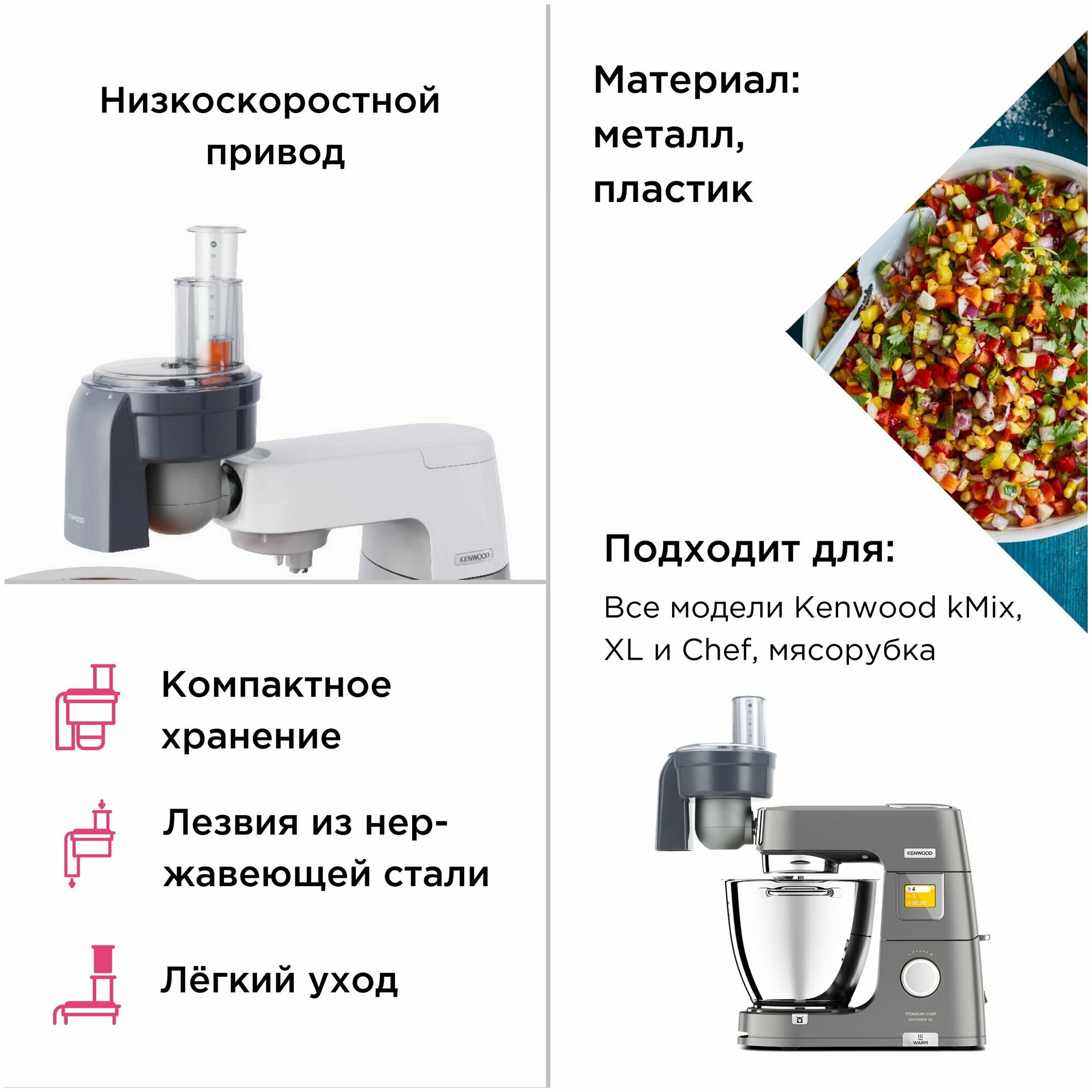 Насадка для кухонного комбайна Kenwood - фото №15