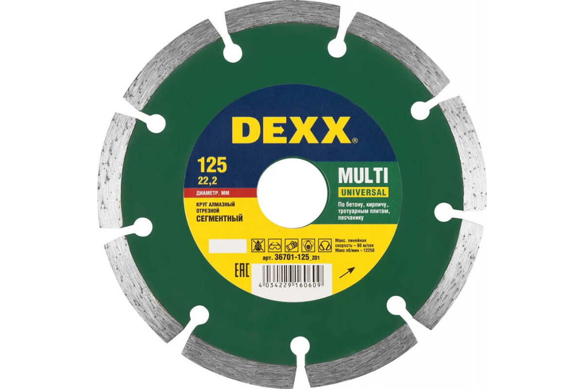 фото Диск отрезной алмазный для УШМ, сегментированный, D-125х22.2 мм, DEXX