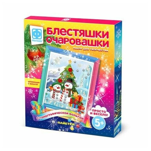 набор д творчества декупаж тарелки тигр в отпуске 560970 фантазер Набор д/творчества Блестяшки очаровашки Подарки для снеговиков 257231 (Фантазер)