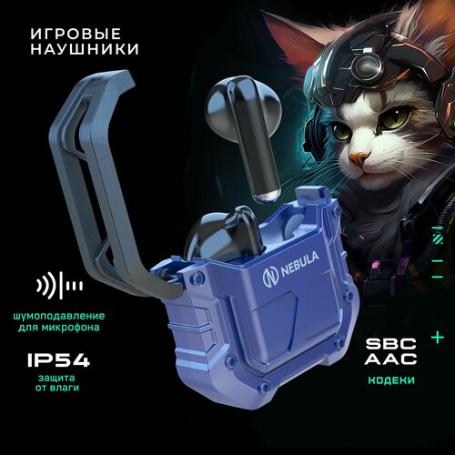 Наушники True Wireless игровые Nebula OCTA Blue NG-TWS03 1009₽