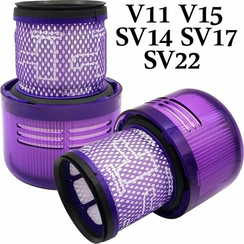 Фильтр к пылесосу Dyson V11, V15, SV14, SV16, SV17, SV22, SV23 сменные детали для пылесоса dyson v15 моющийся фильтр hepa sv14 sv15 sv22 v11
