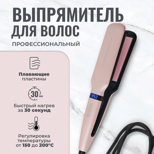 Профессиональная широкая плойка для волос Щипцы утюжок для выпрямления и широкая утюжок для завивки волос выпрямитель для локонов 3492₽