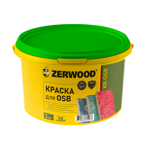 Краска для OSB ZERWOOD KR-OSB 3 кг 1139₽