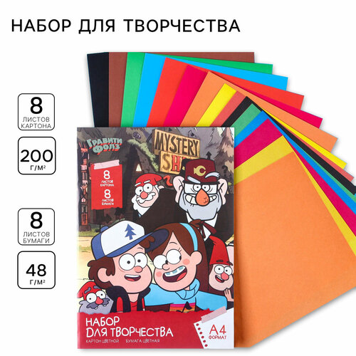 Набор «Гравити Фолз» А4: 8 л. цв. одност. мел. картона и 8 л. цв. двуст. бумаги, Гравити Фолз (1шт.) набор гравити фолз закладка книга