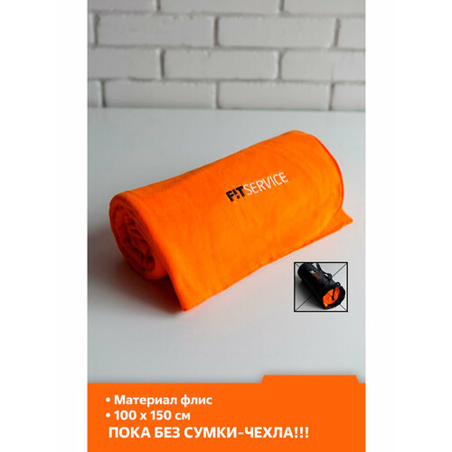 Плед флисовый покрывало Fit service для пикника, в машину 150х100 см