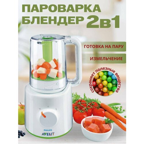 Детская пароварка-блендер Philips Avent