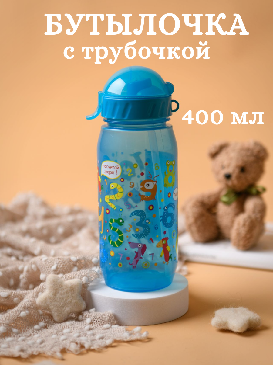 Детская бутылка wowbottles поильник с трубочкой 0,4 л