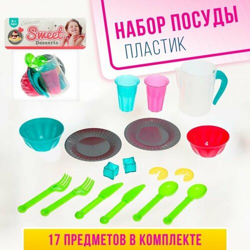 Набор посудки Пикник 825₽