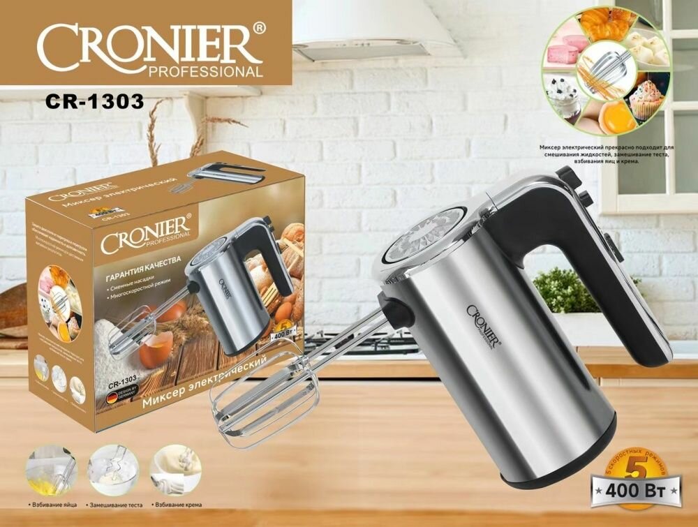 фото Профессиональный ручной электрический миксер, мощностью 400Вт