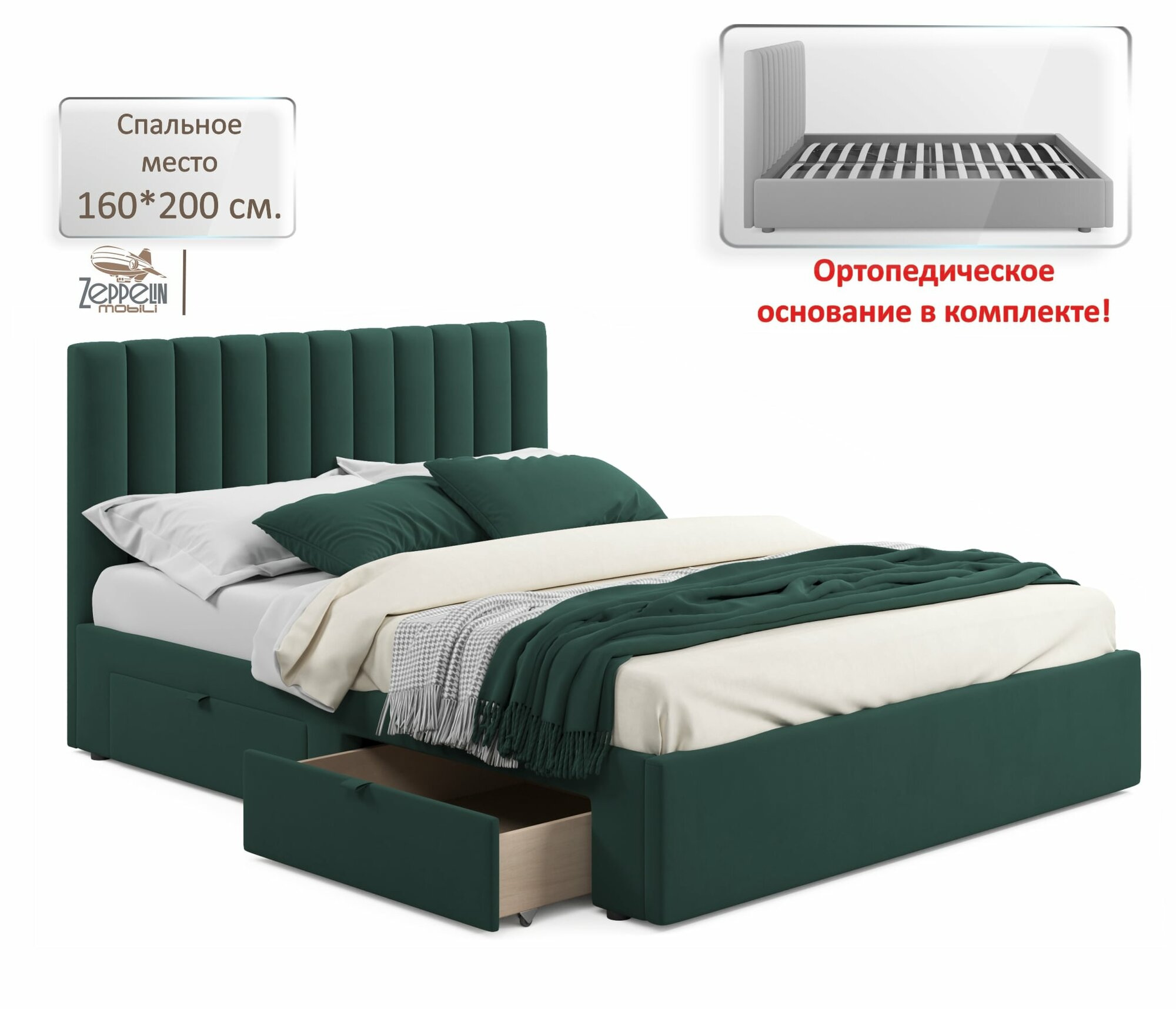 Двуспальная кровать Olivia 1600 изумруд Zeppelin с ящиками и ортопедическим основанием, 160х200, мягкая из велюра, ламели, выкатные ящики
