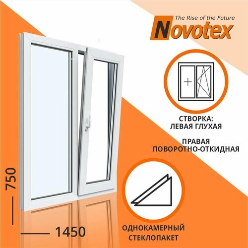 Окно 1450х750 мм Двухстворчатое тип1 (одна створка поворотно откидная правая) Novotex Techno 58 1 камера