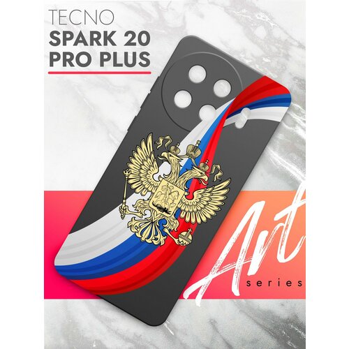 Чехол на Tecno Spark 20 Pro+ (Техно Спарк 20 Про Плюс) черный матовый силиконовый с защитой (бортиком) вокруг камер, Brozo (принт) Россия Флаг-Лента чехол на tecno spark 20 техно спарк 20 прозрачный силиконовый с защитой бортиком вокруг камер brozo принт россия флаг лента