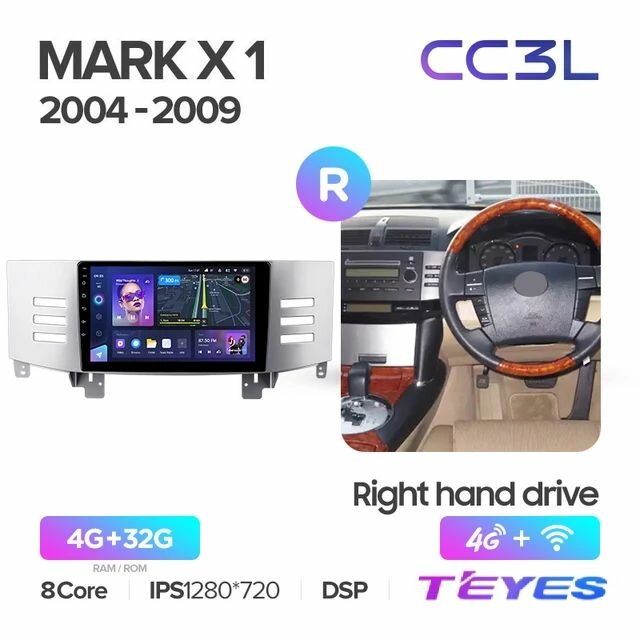 Магнитола Toyota Mark X X120 1 (RHD) 2004-2009 Teyes CC3L 4/32GB, штатная магнитола, 8-ми ядерный процессор, IPS экран, DSP, 4G, Wi-Fi, 2 DIN
