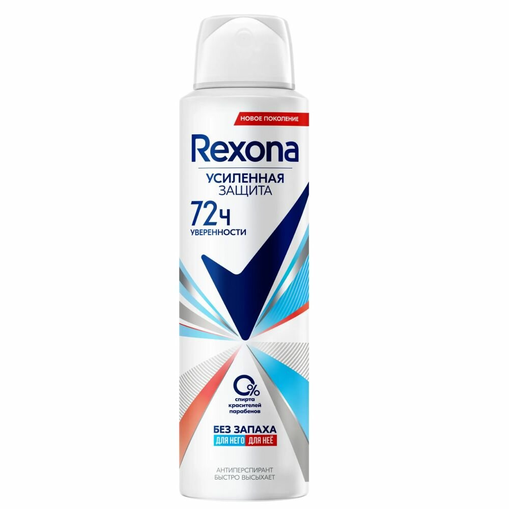 Антиперспирант спрей Rexona Без запаха женский, 150 мл