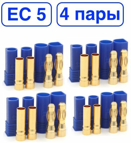 Силовой разъем питания EC 5 Amass (мама + папа, 4 пары)/коннектор