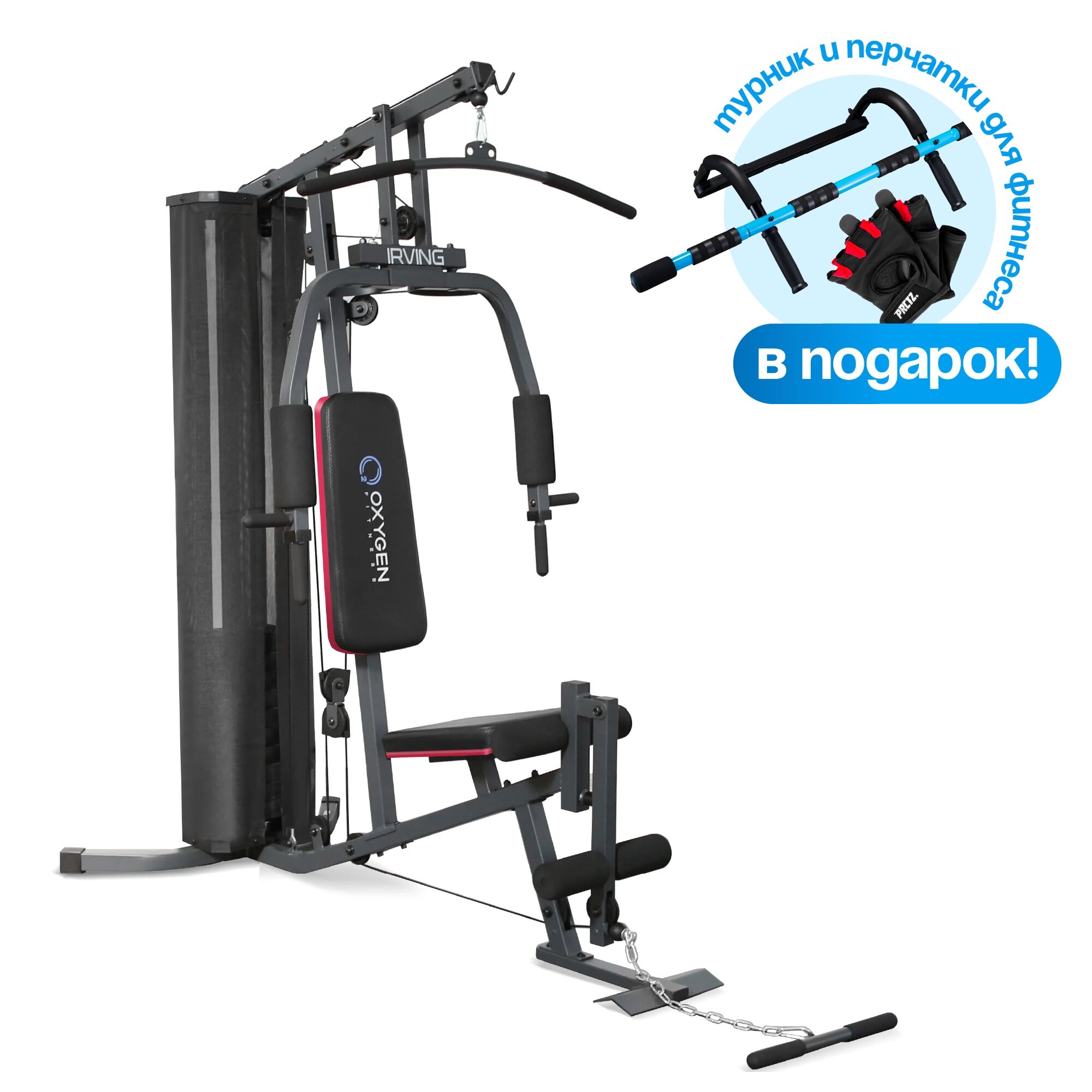 OXYGEN FITNESS IRVING Силовой комплекс