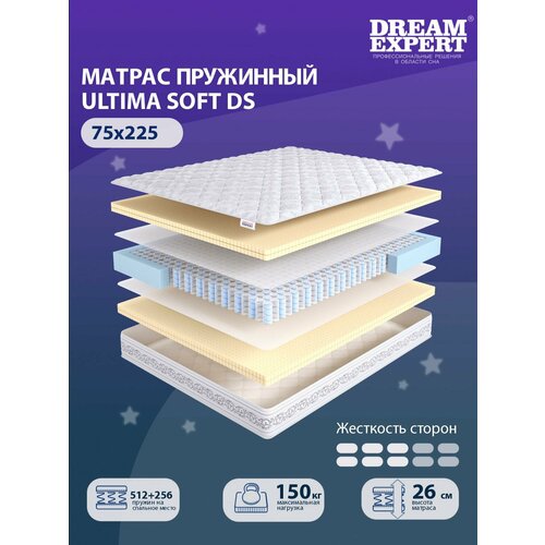 Матрас DreamExpert Ultima Soft DS средней жесткости детский независимый пружинный блок на кровать 75x225 233950₽