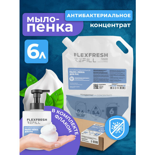 Мыло-пенка антибактериальная Flexfresh Refill, 600 мл, в комплекте с флаконом 500 мл солевая ванночка концентрат для ног с маслом чайного дерева дой пак витэкс 170мл