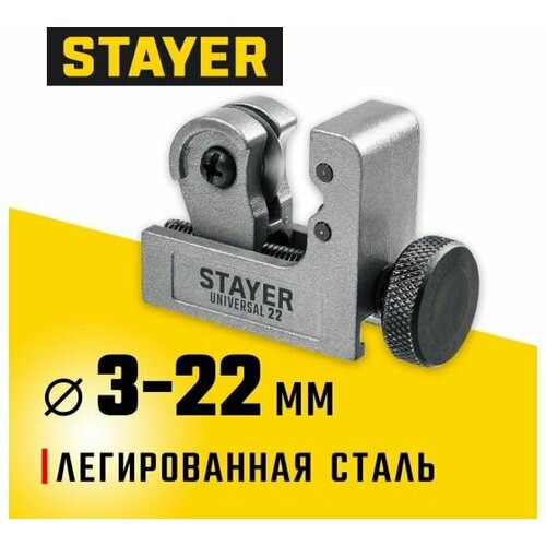 Труборез для меди и алюминия STAYER Universal-22 3-22 мм 23391-22_z02