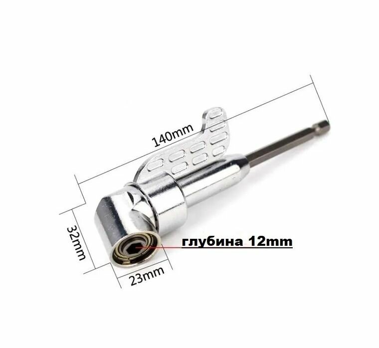 Адаптер для бит угловой Vertextools 1/4 дюйма 140 мм - фото №5