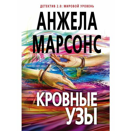 асприн роберт кровные узы новая кровь беспокойные союзники воровское небо Кровные узы