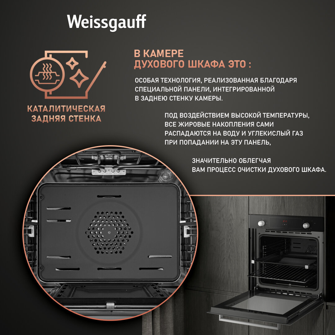 Духовой шкаф газовый Weissgauff WGO 706 D BLACK GLASS - фотография № 5