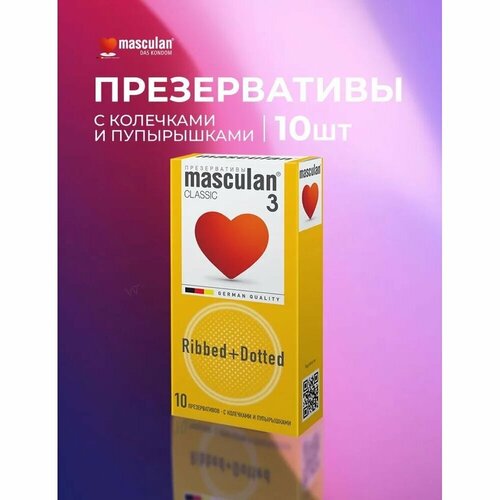 Презервативы Masculan Classic 3, с колечками и пупырышками, №3 (00169 ) маскулан презервативы masculan 3 classic 3 с колечками и пупырышками