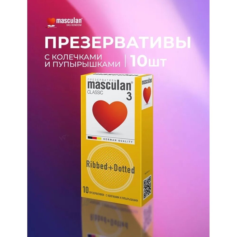 Презервативы Masculan "Classic 3", с колечками и пупырышками, №3 (00169 )