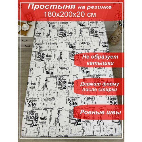 Простынь на резинке Kerimov Group 180х200х20см Полисатин