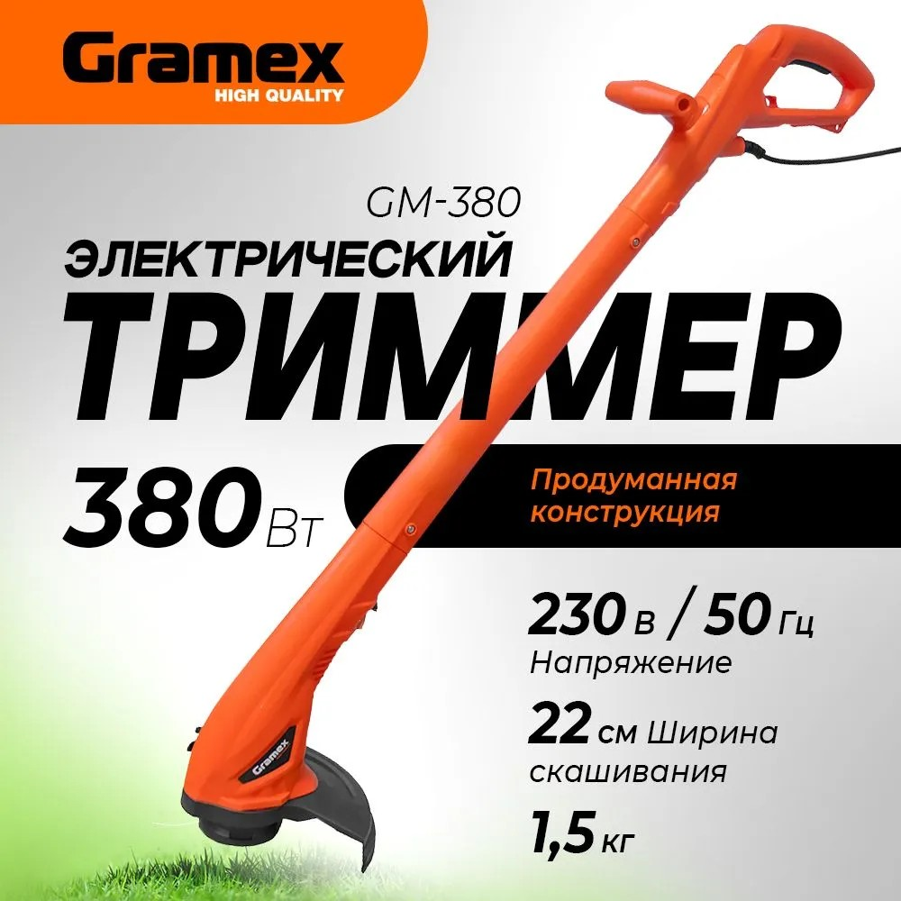 Триммер электрический GRAMEX GM-380 (380 Вт ширина скашивания 22 см леска 1.0-1.3 мм)