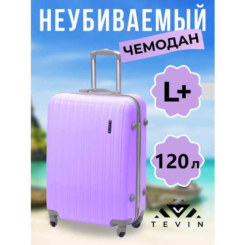 Чемодан TEVIN, 120 л, размер L+, фиолетовый